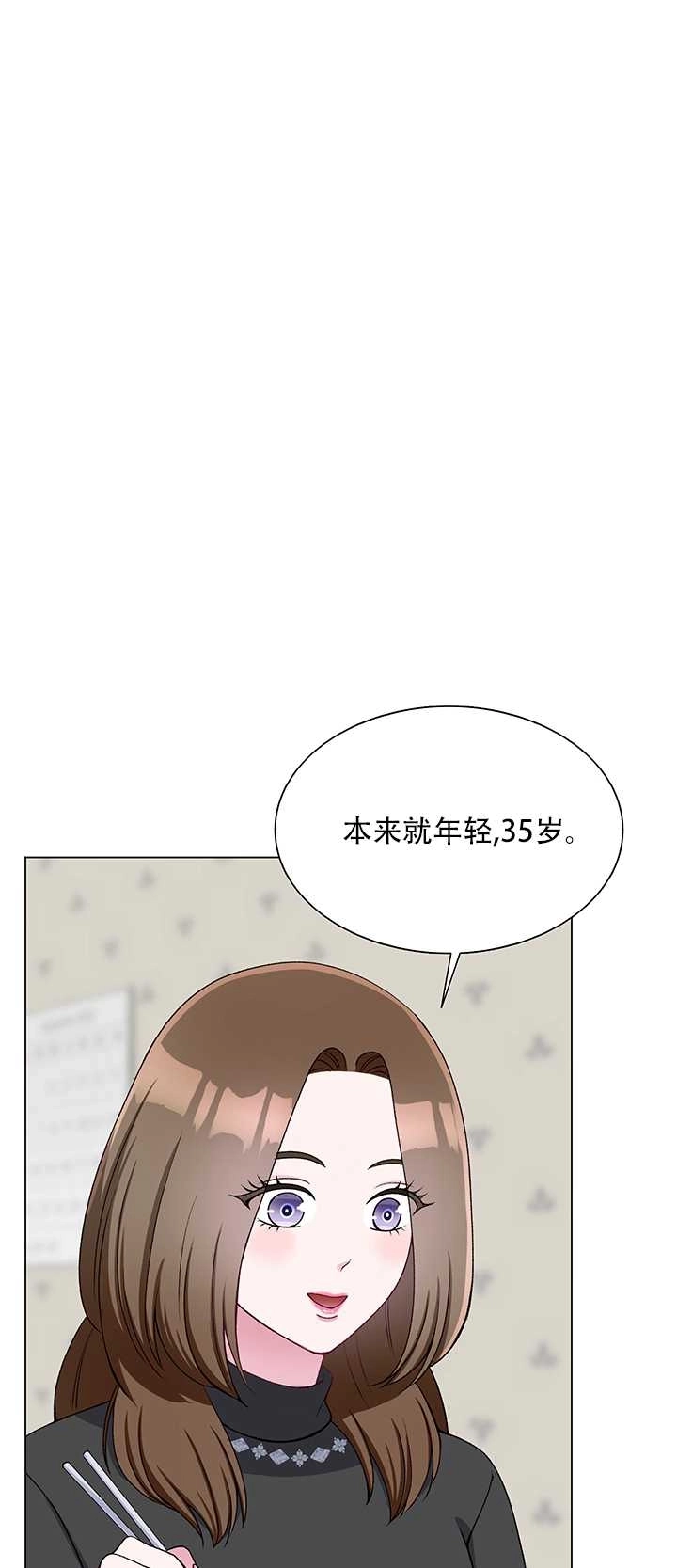 《不纯的同居》第62话 第28页