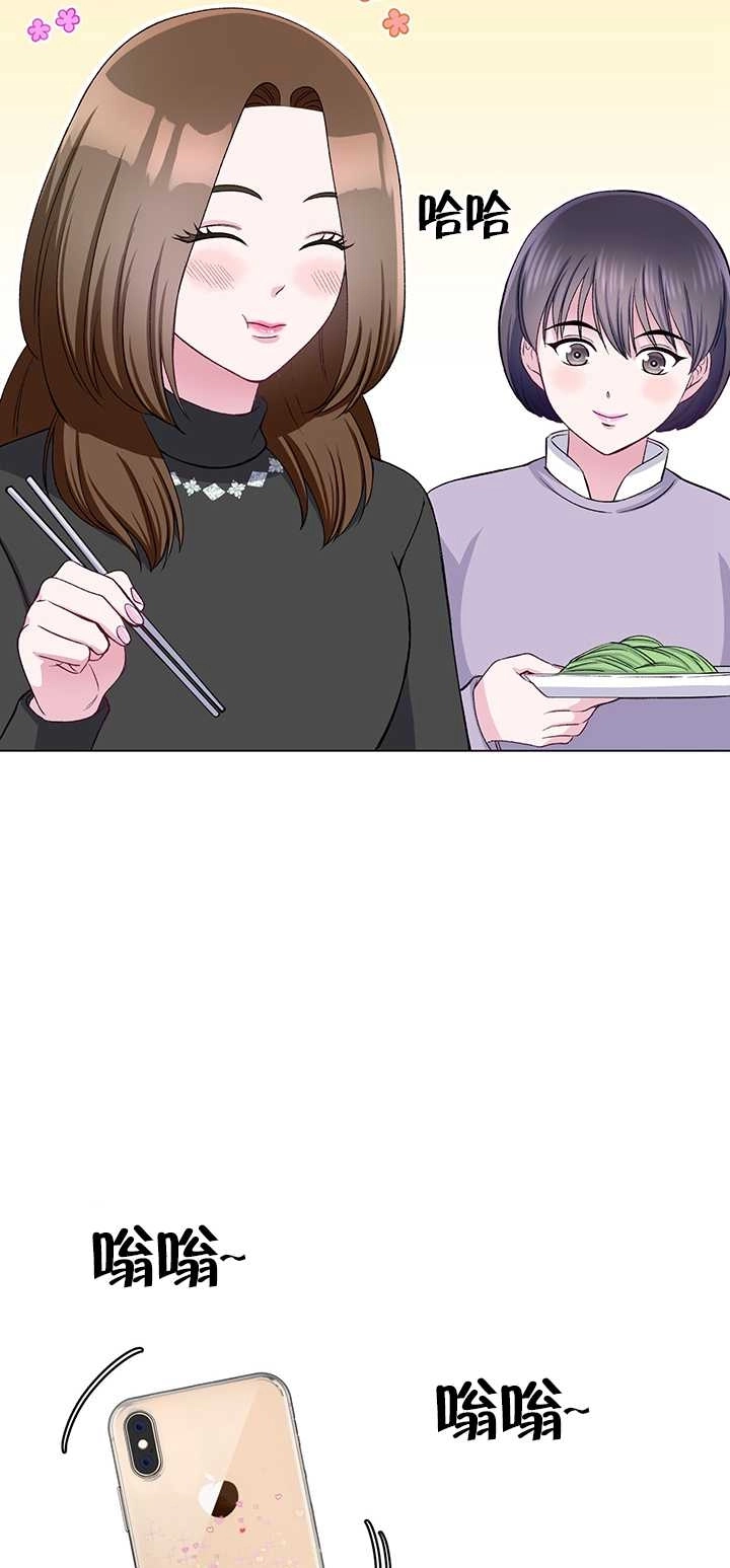 《不纯的同居》第62话 第64页