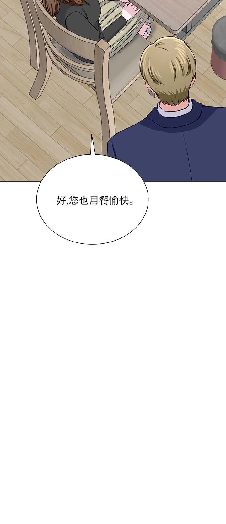《不纯的同居》第62话 第23页