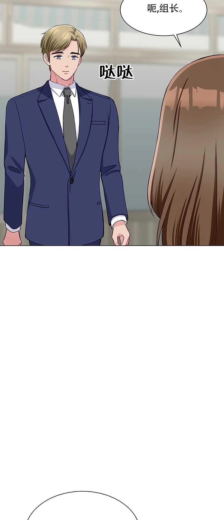 《不纯的同居》第62话 第16页