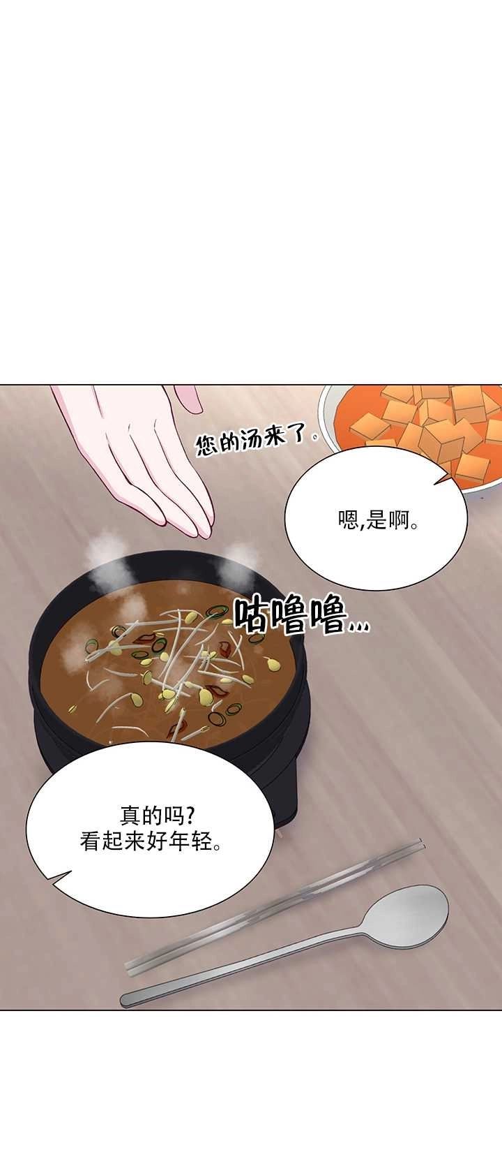 《不纯的同居》第62话 第27页