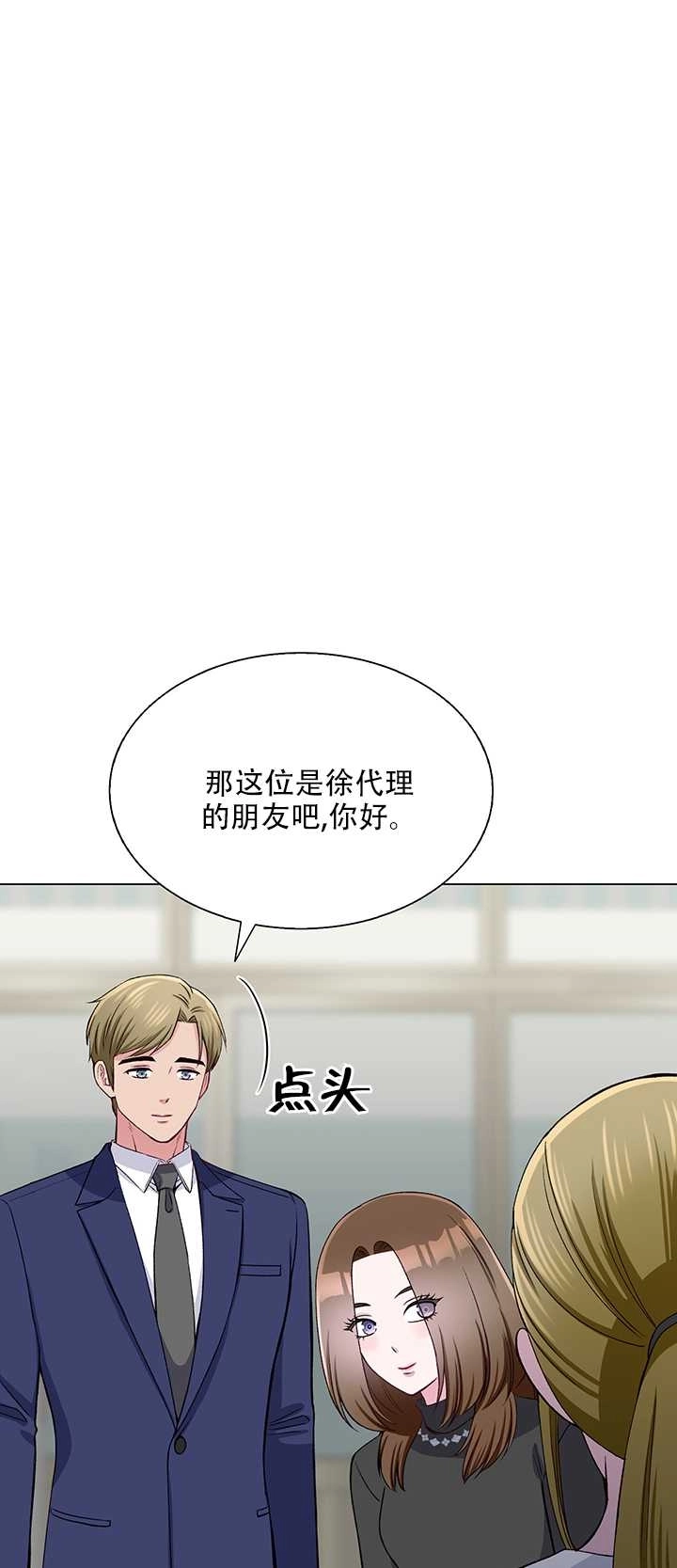 《不纯的同居》第62话 第19页