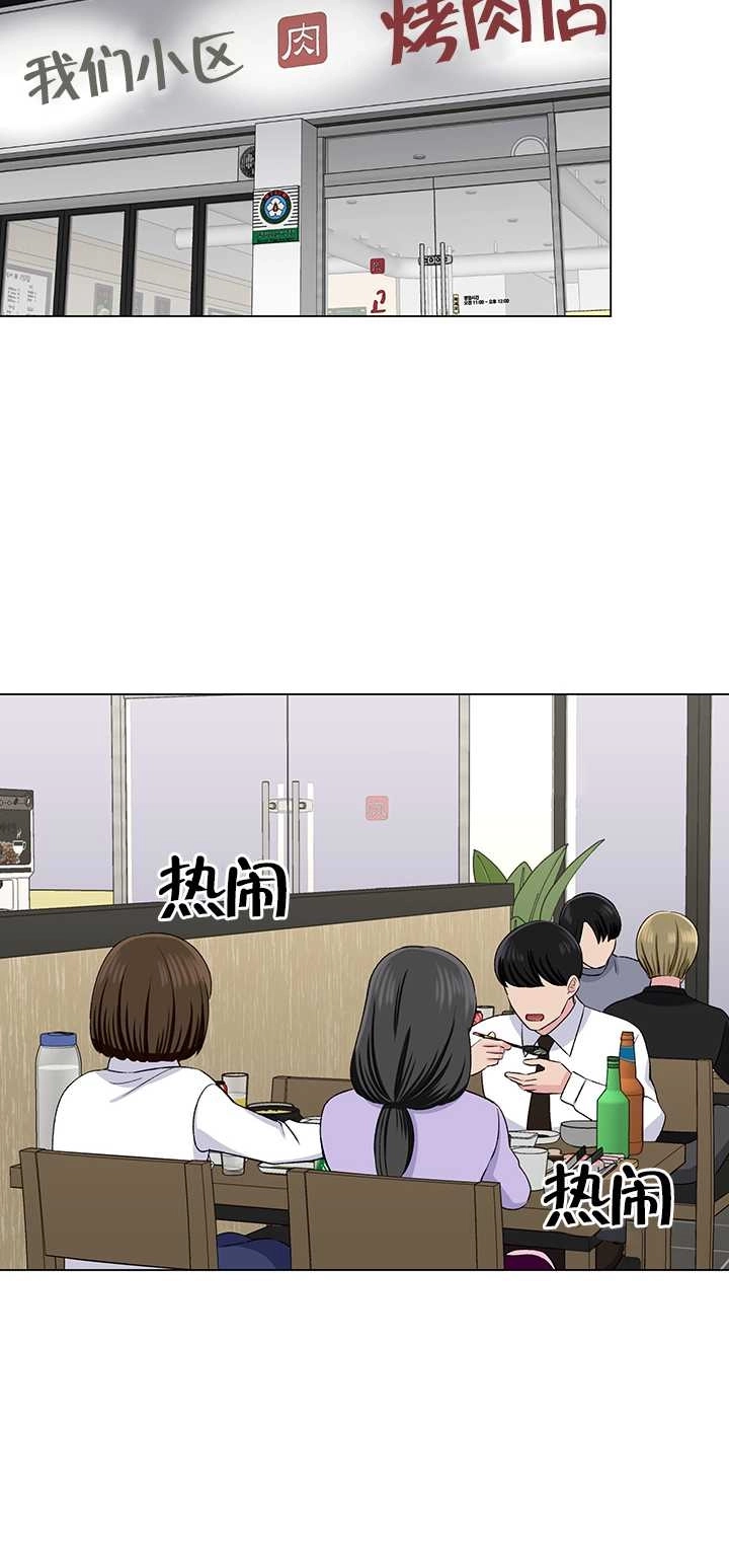 《不纯的同居》第62话 第62页