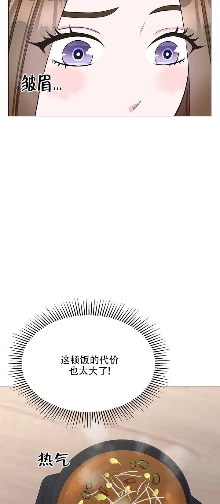 《不纯的同居》第62话 第55页