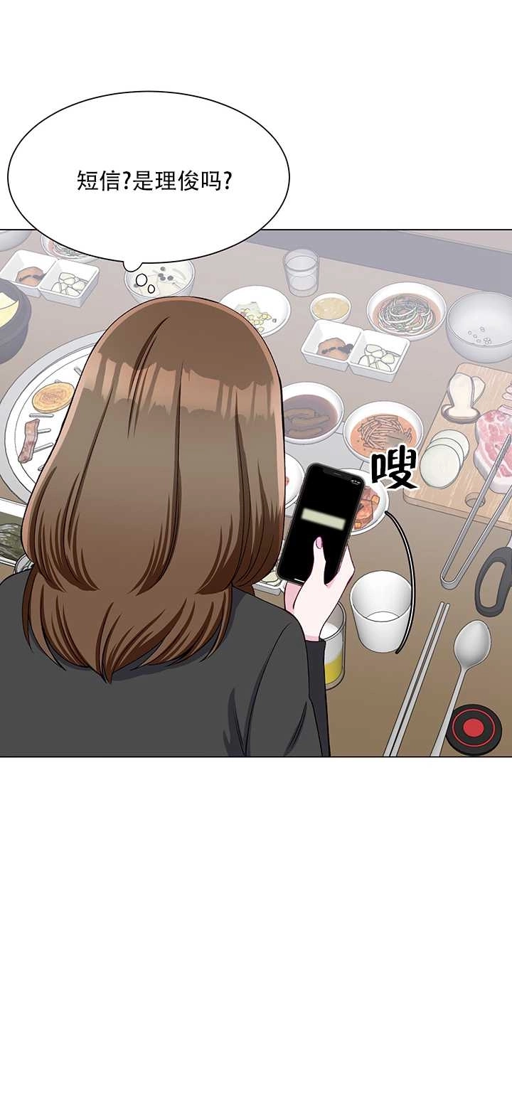 《不纯的同居》第62话 第66页