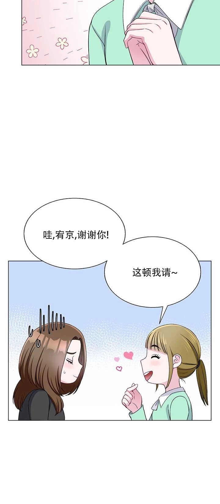 《不纯的同居》第62话 第53页