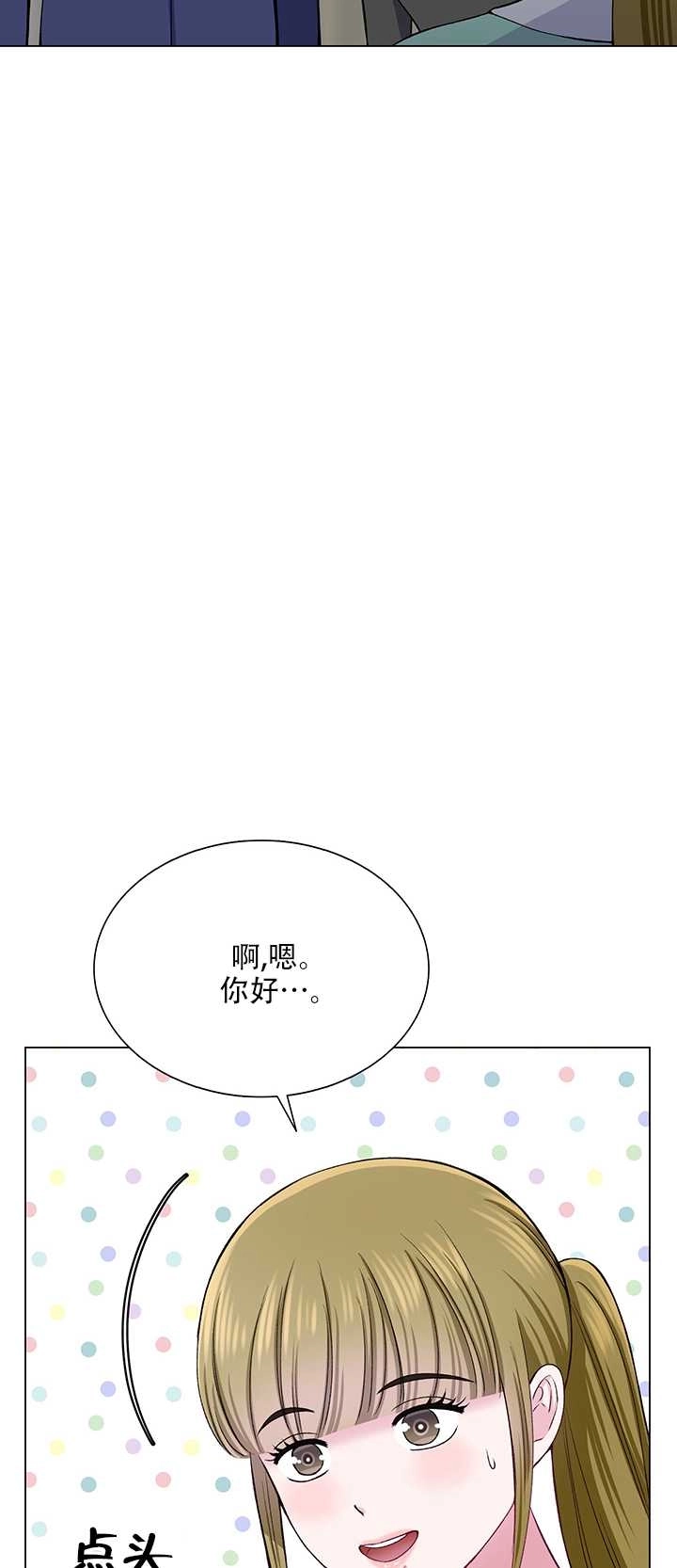 《不纯的同居》第62话 第20页