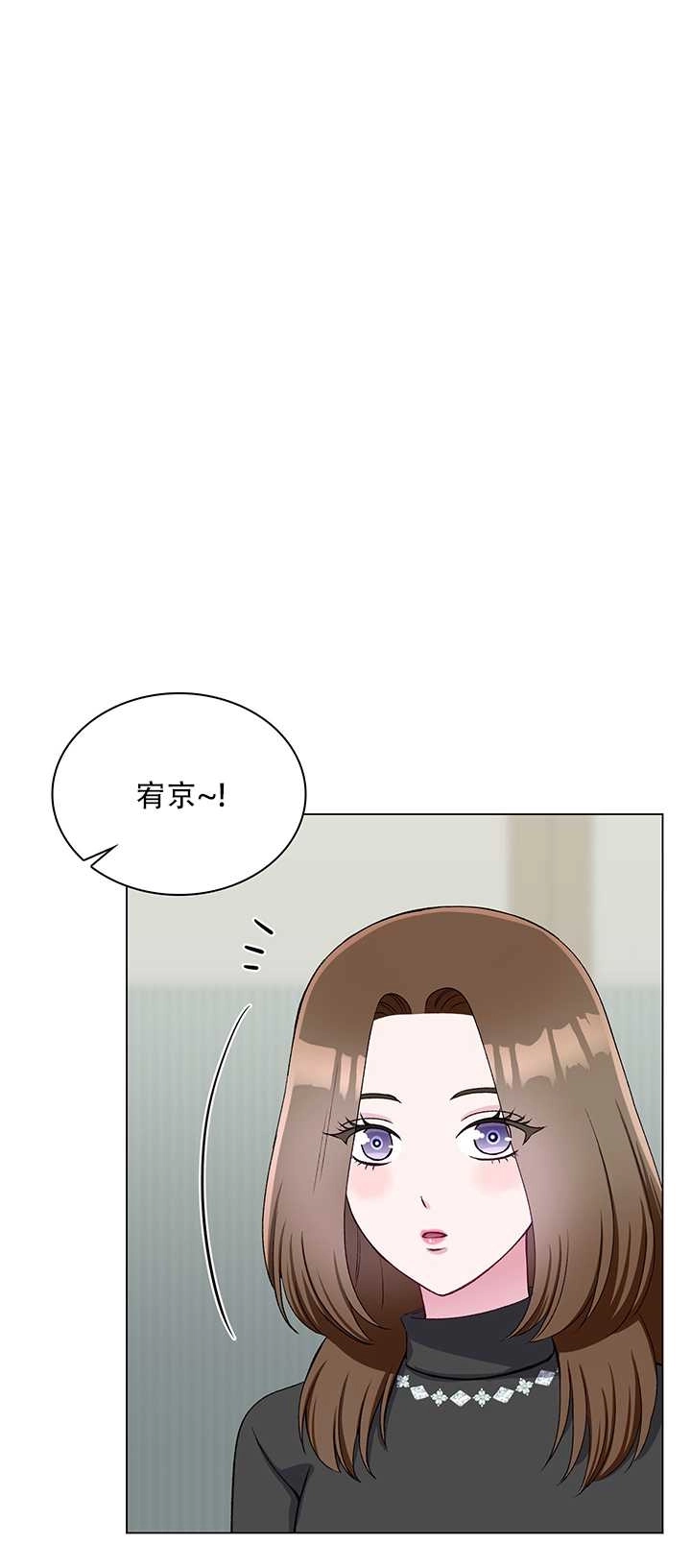 《不纯的同居》第62话 第7页