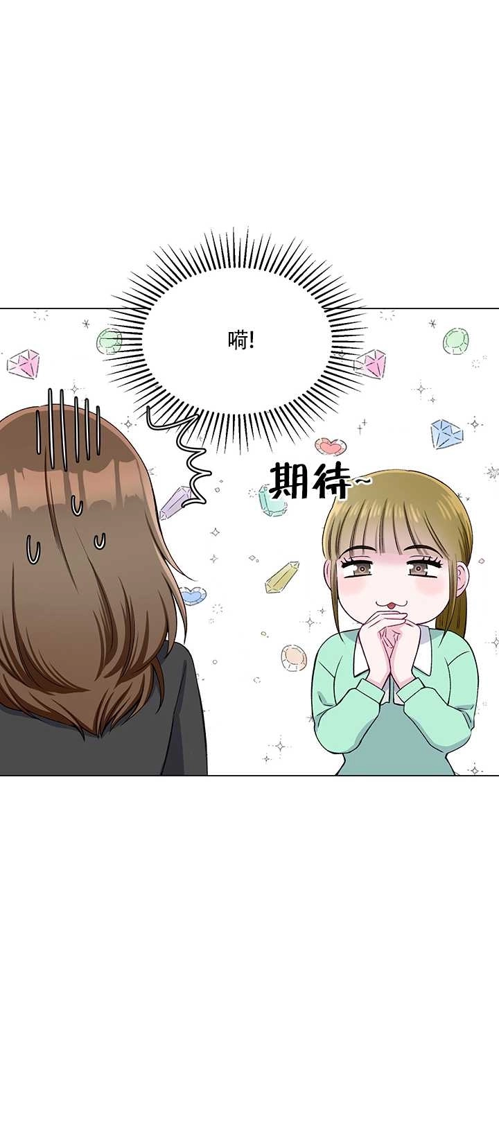 《不纯的同居》第62话 第39页