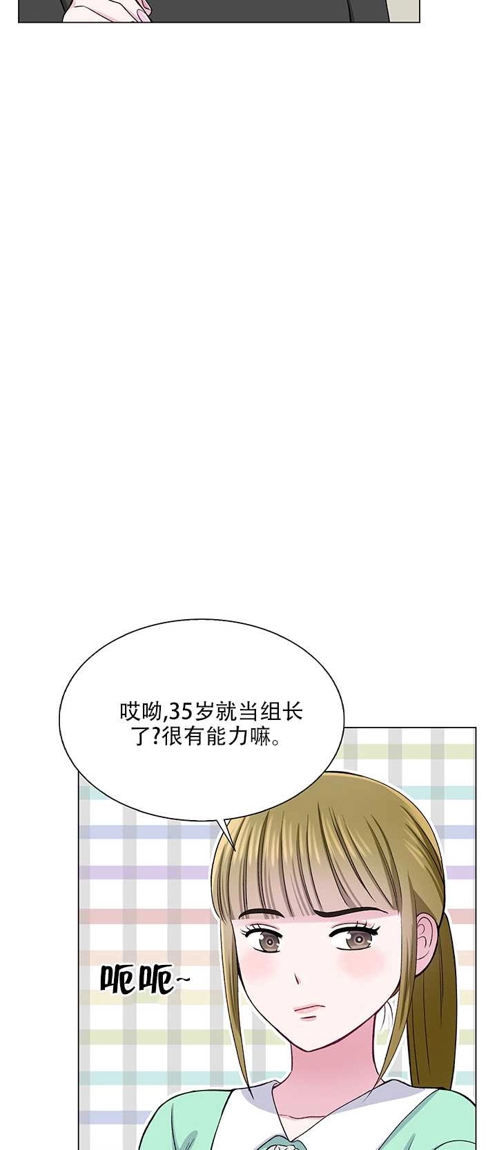 《不纯的同居》第62话 第29页