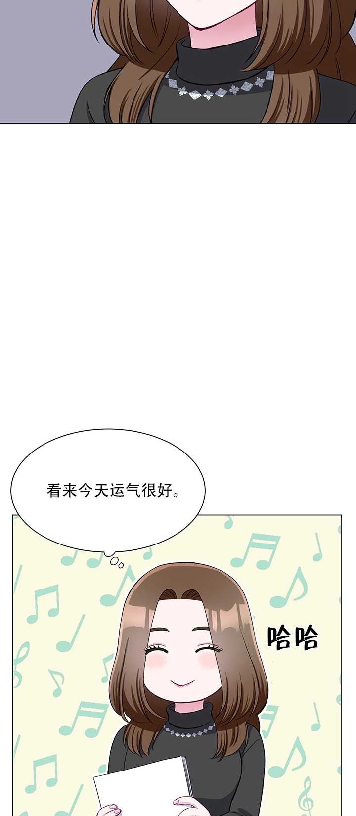 《不纯的同居》第62话 第60页
