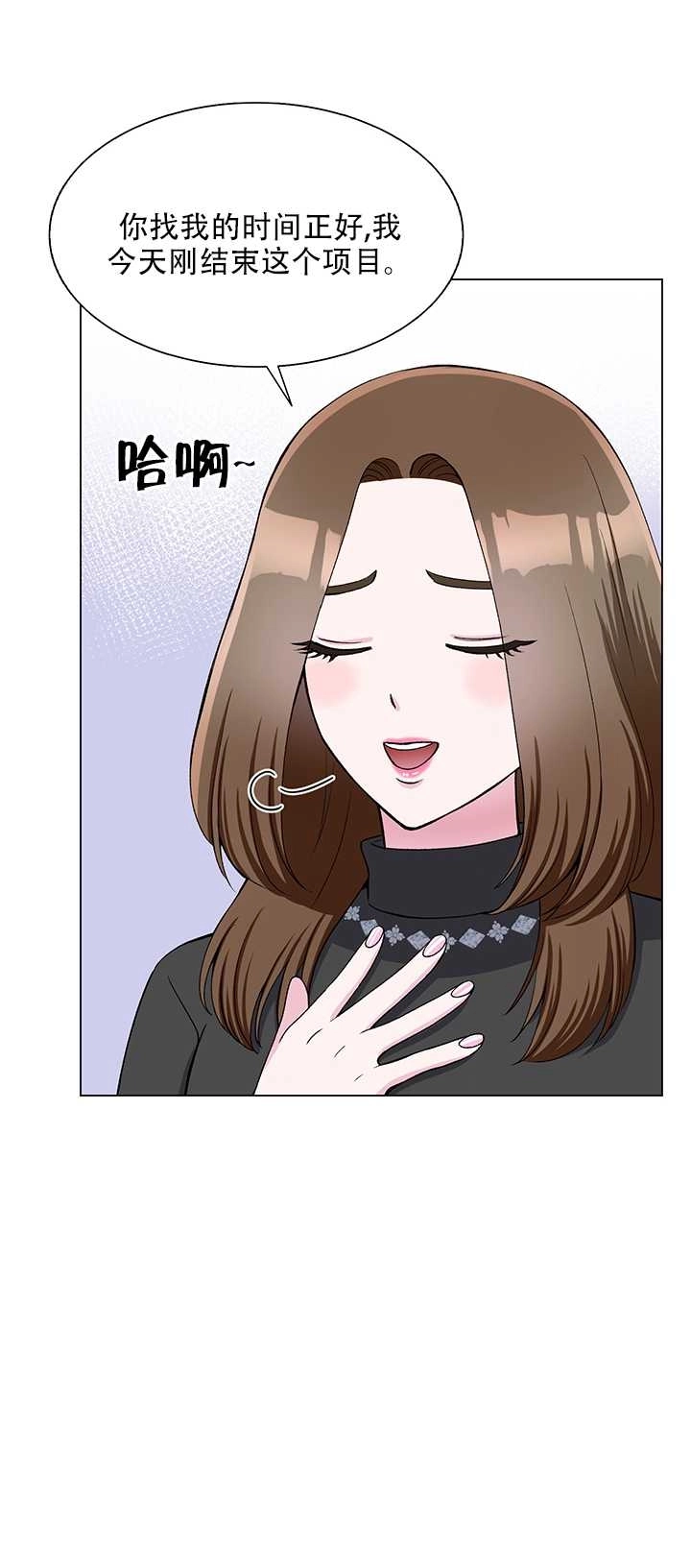 《不纯的同居》第62话 第12页