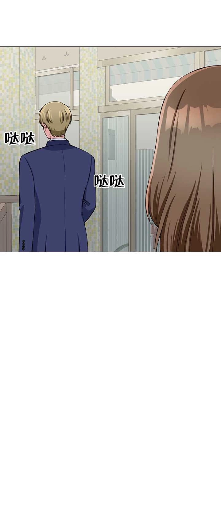 《不纯的同居》第62话 第24页