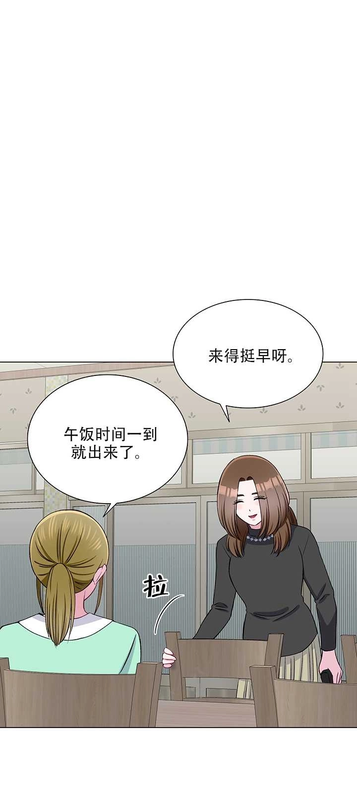 《不纯的同居》第62话 第9页