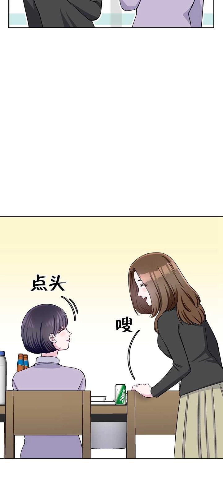《不纯的同居》第62话 第69页