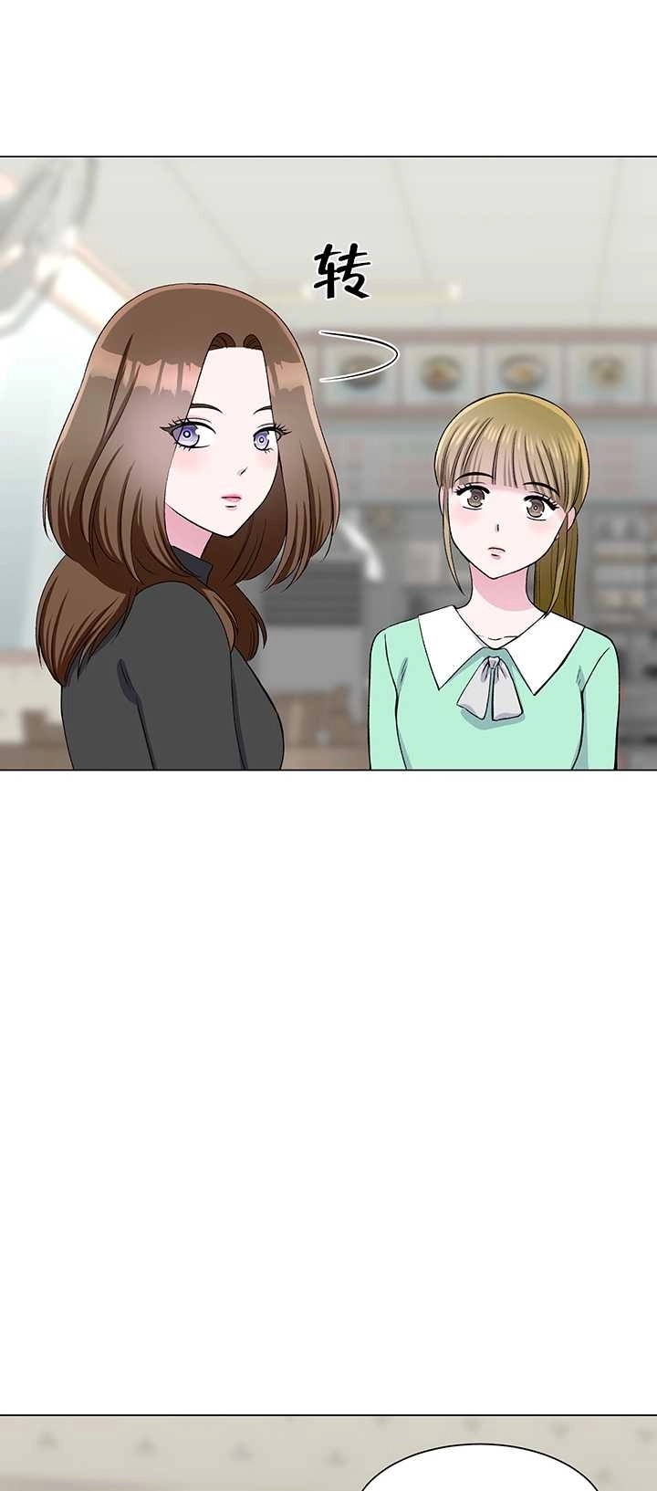 《不纯的同居》第62话 第15页
