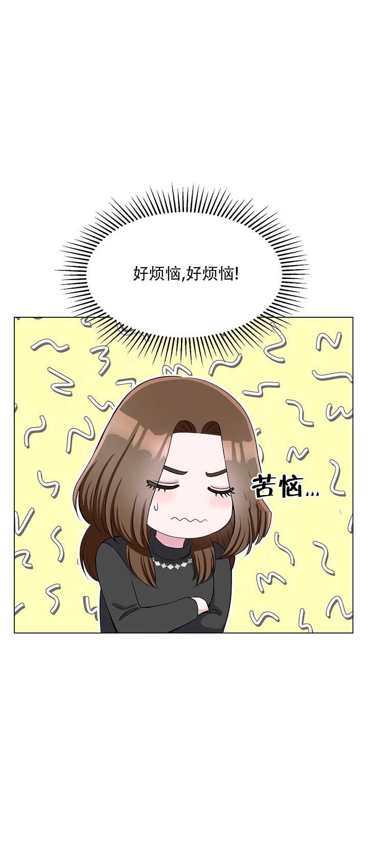 《不纯的同居》第62话 第51页