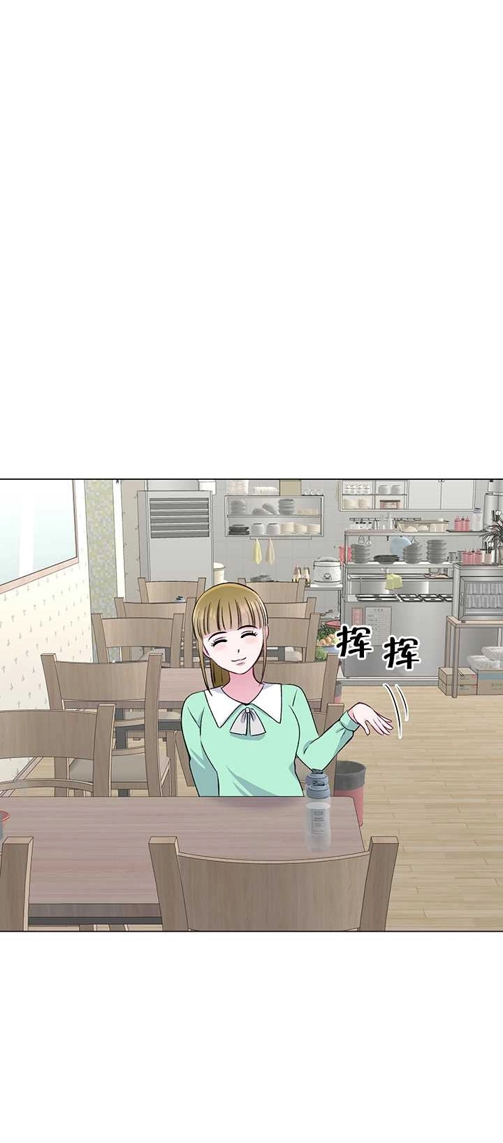 《不纯的同居》第62话 第8页