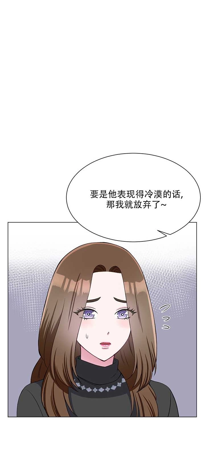 《不纯的同居》第62话 第48页