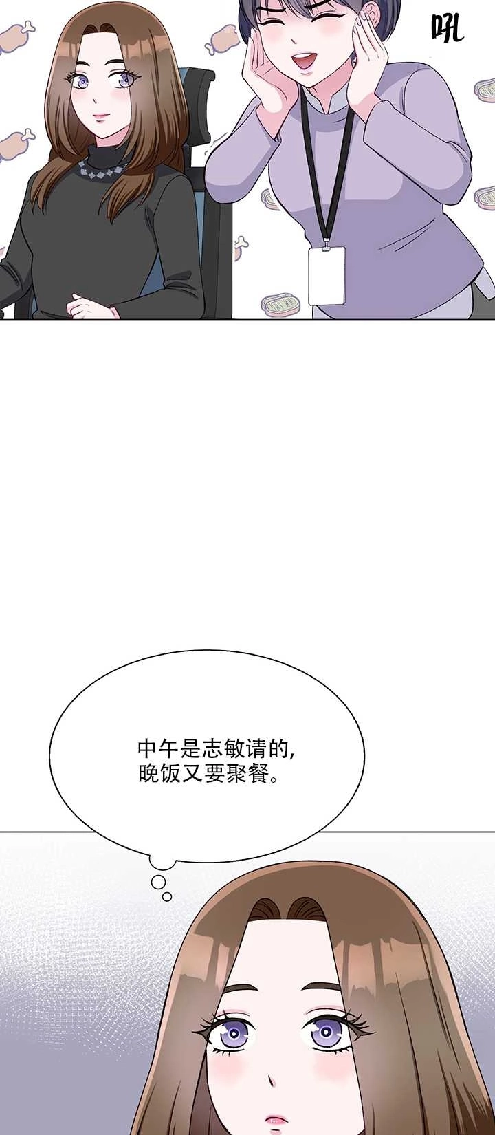 《不纯的同居》第62话 第59页