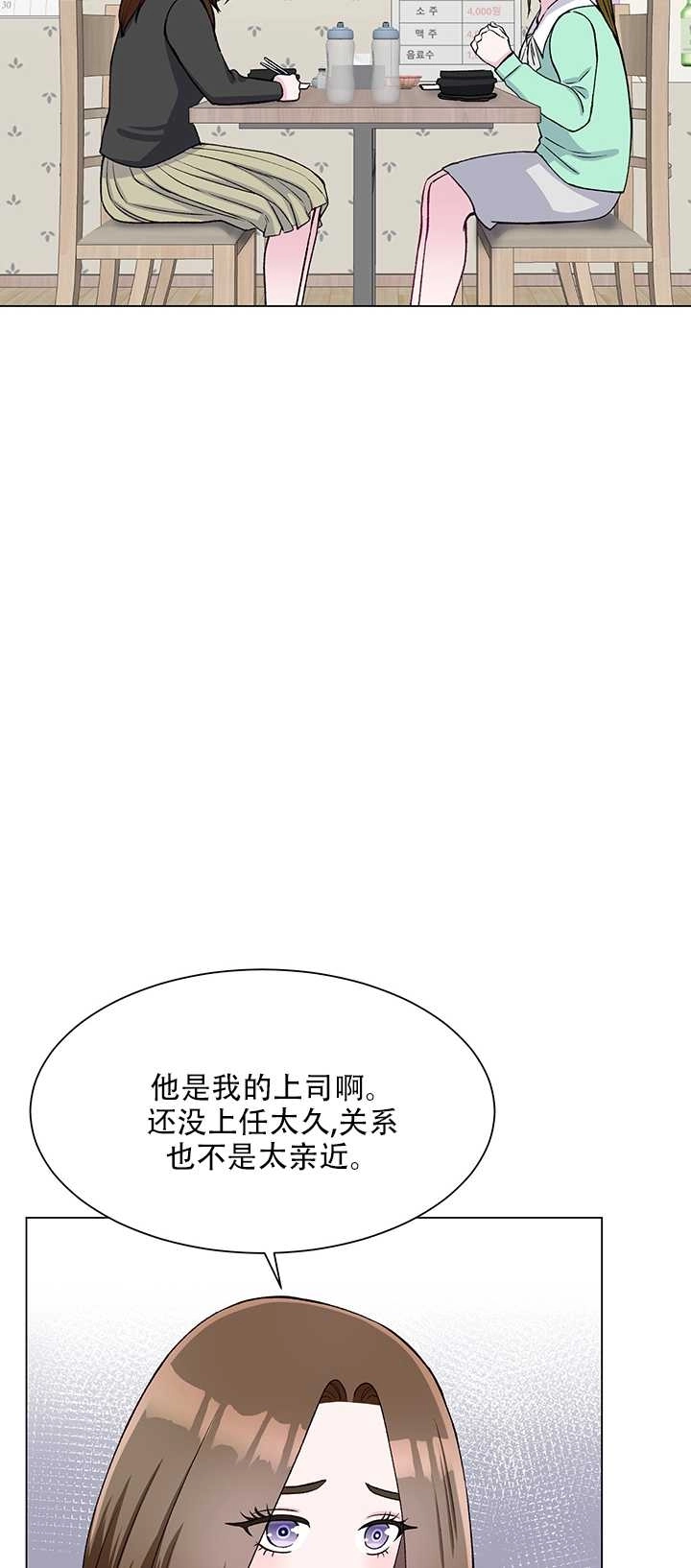 《不纯的同居》第62话 第44页
