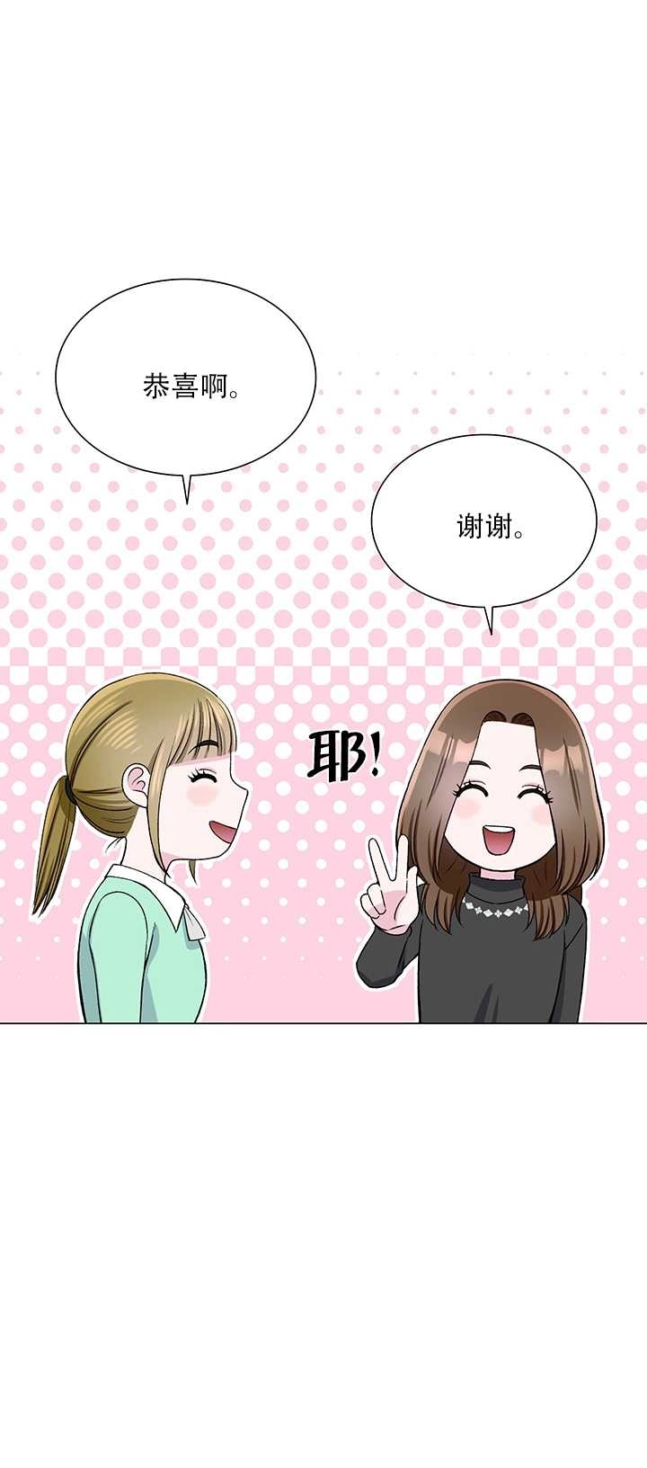 《不纯的同居》第62话 第13页