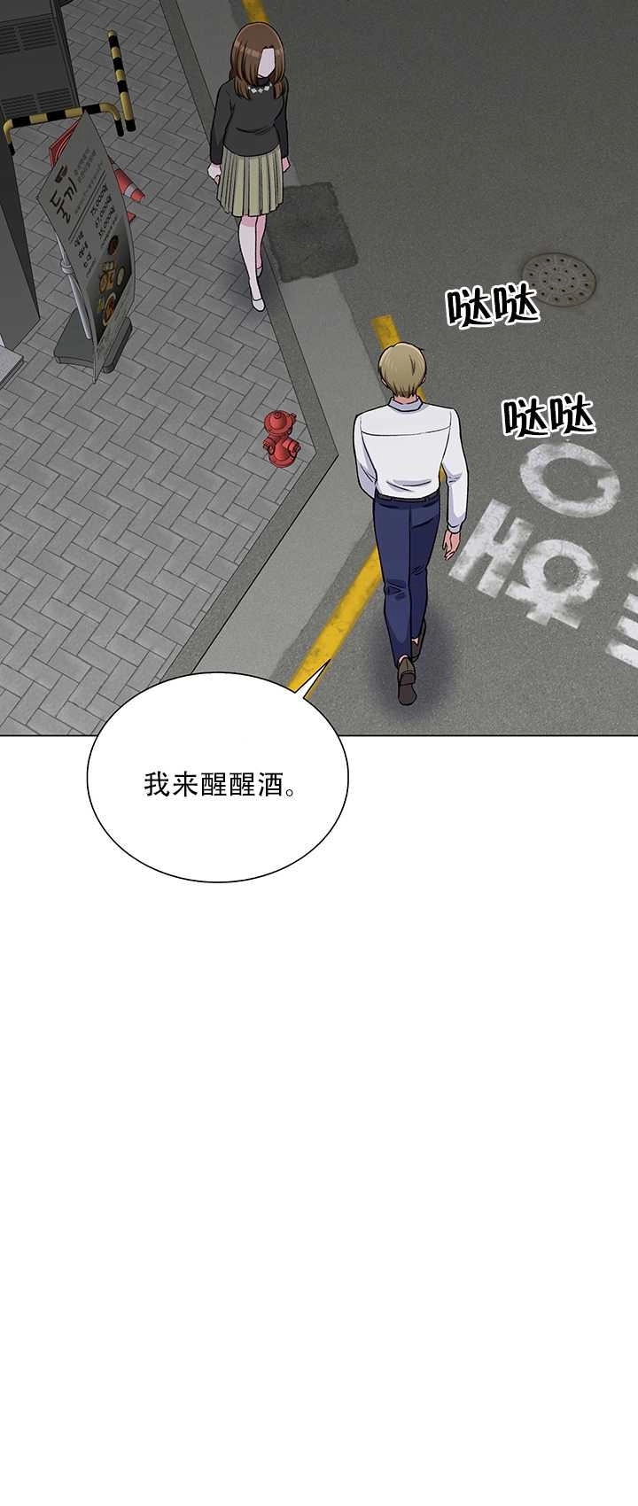 《不纯的同居》第63话 第15页