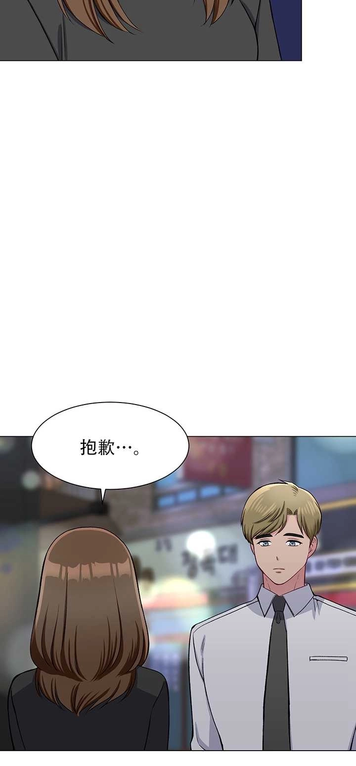 《不纯的同居》第63话 第66页