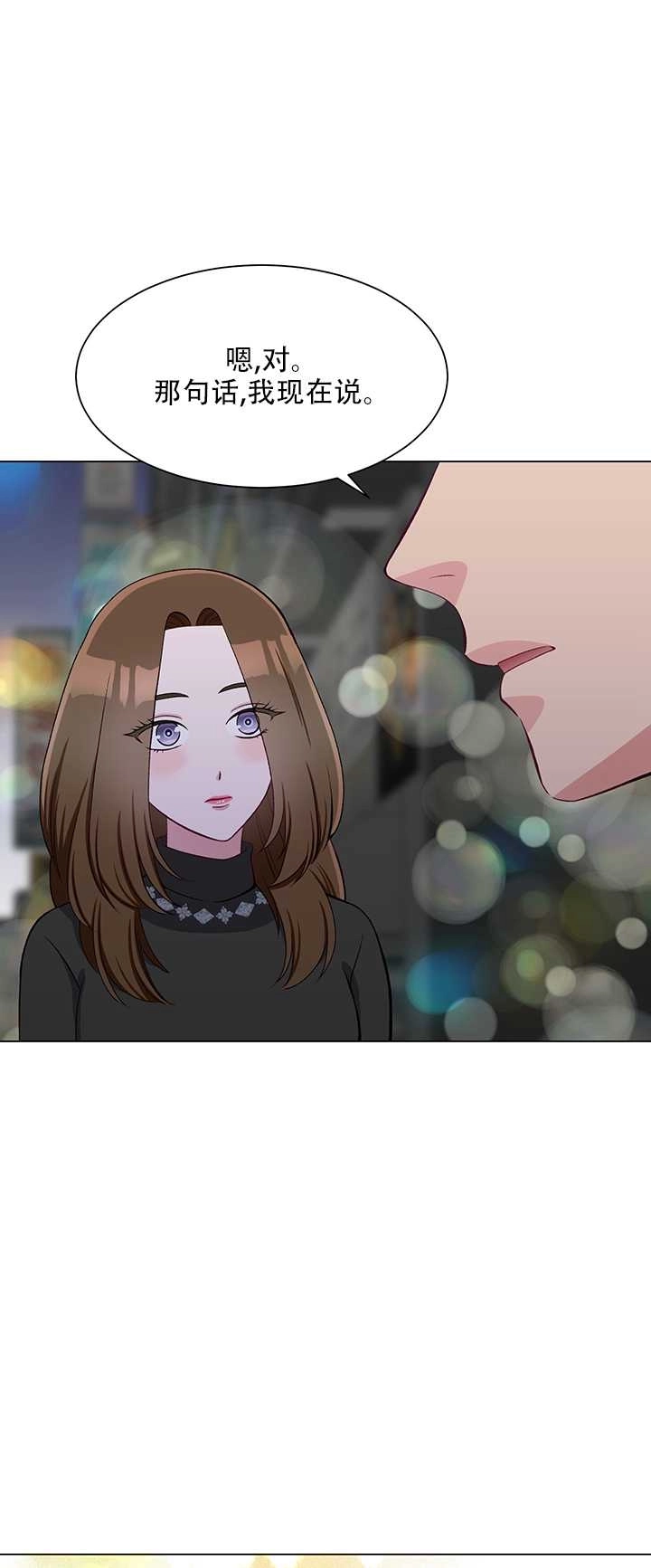 《不纯的同居》第63话 第46页