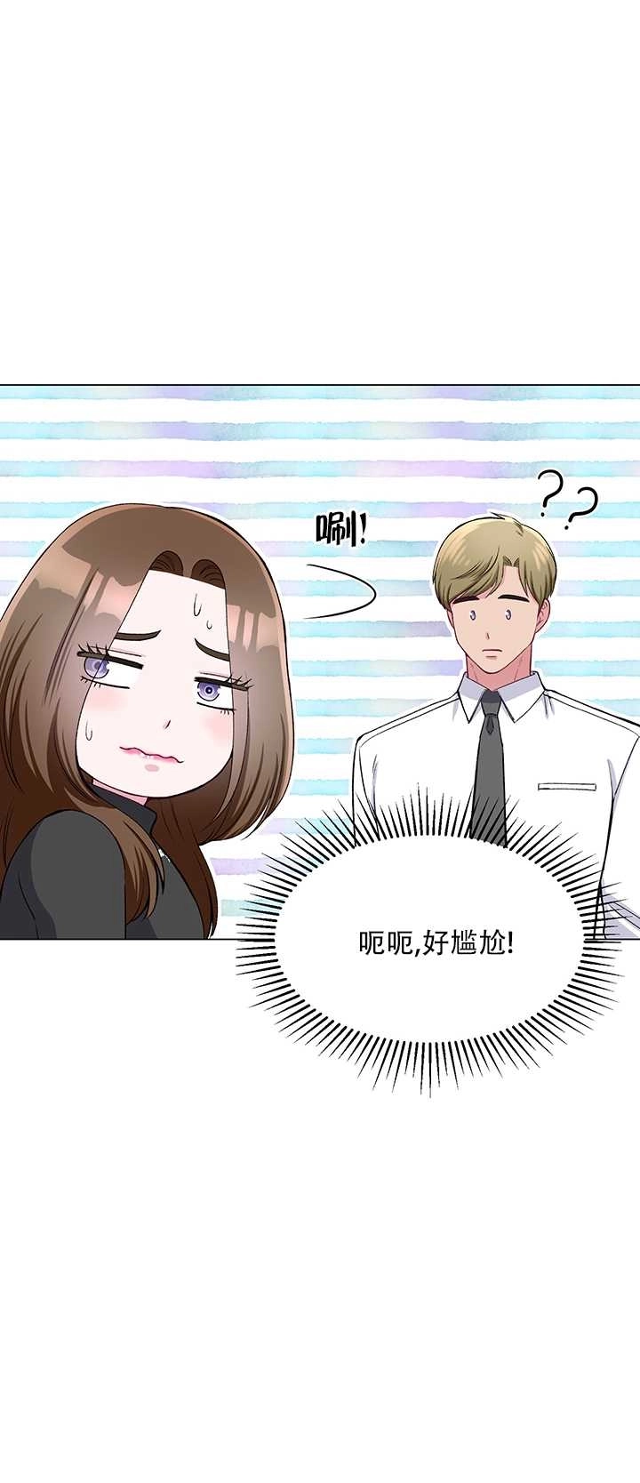 《不纯的同居》第63话 第35页