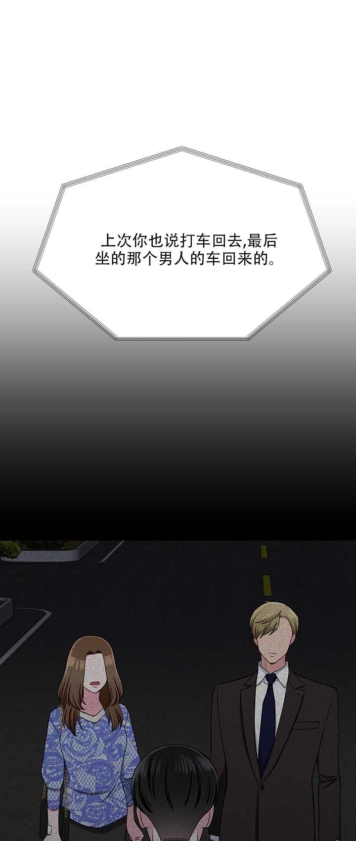 《不纯的同居》第63话 第6页