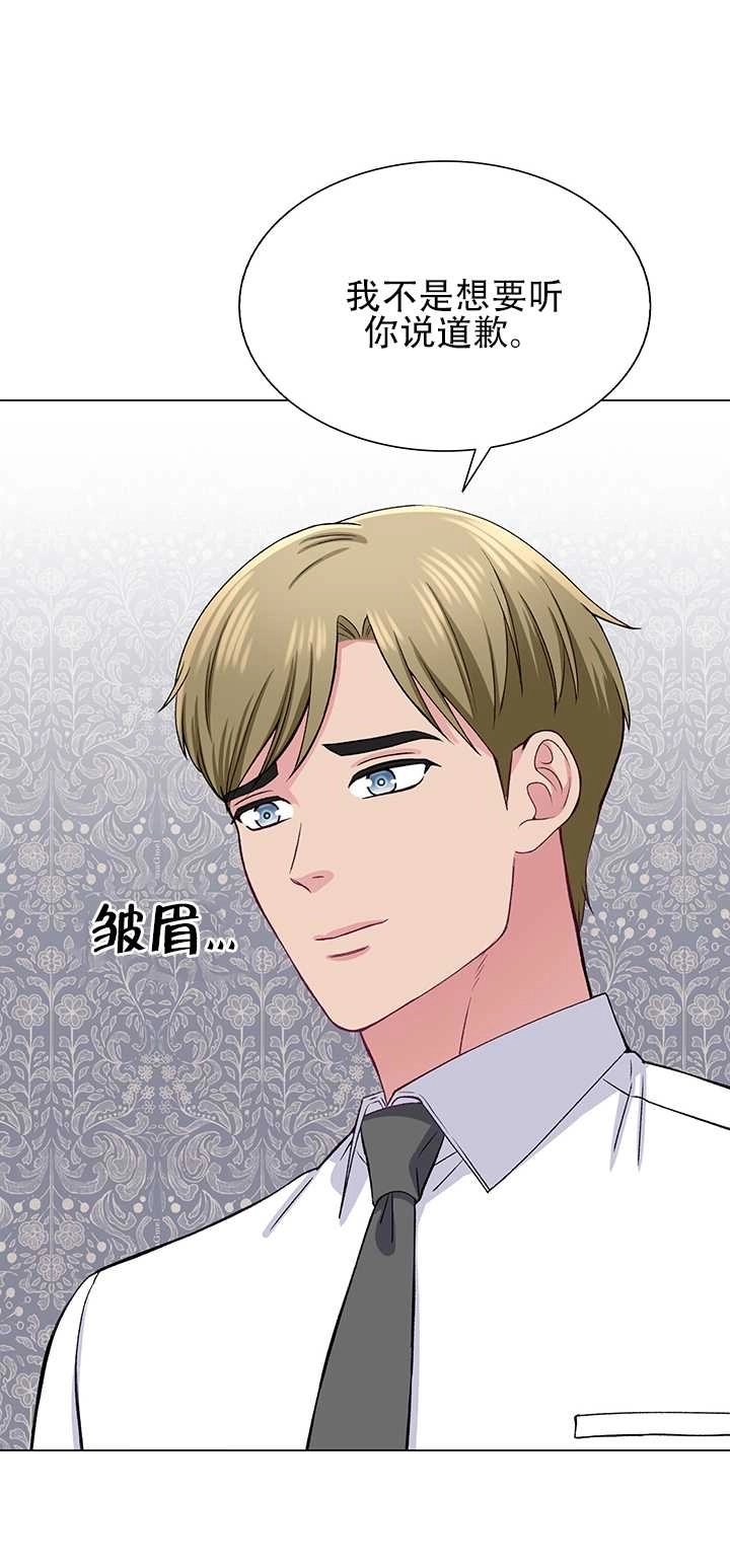 《不纯的同居》第63话 第64页