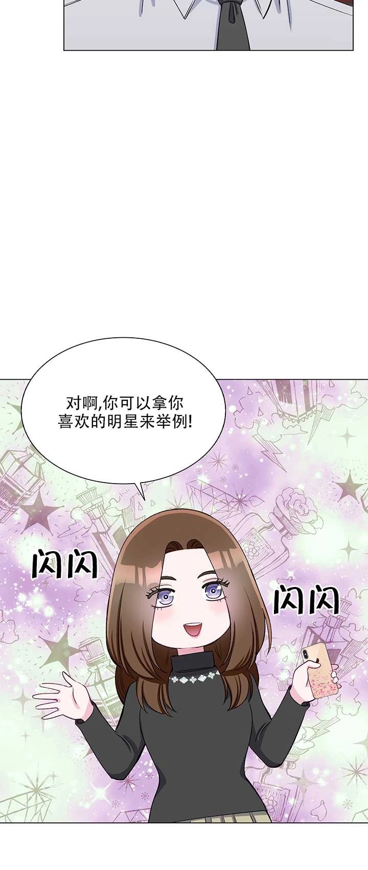 《不纯的同居》第63话 第30页