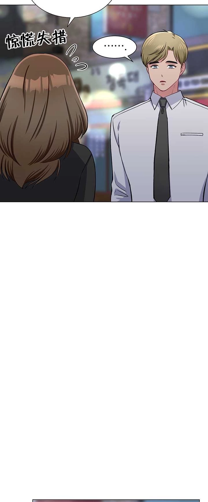 《不纯的同居》第63话 第57页