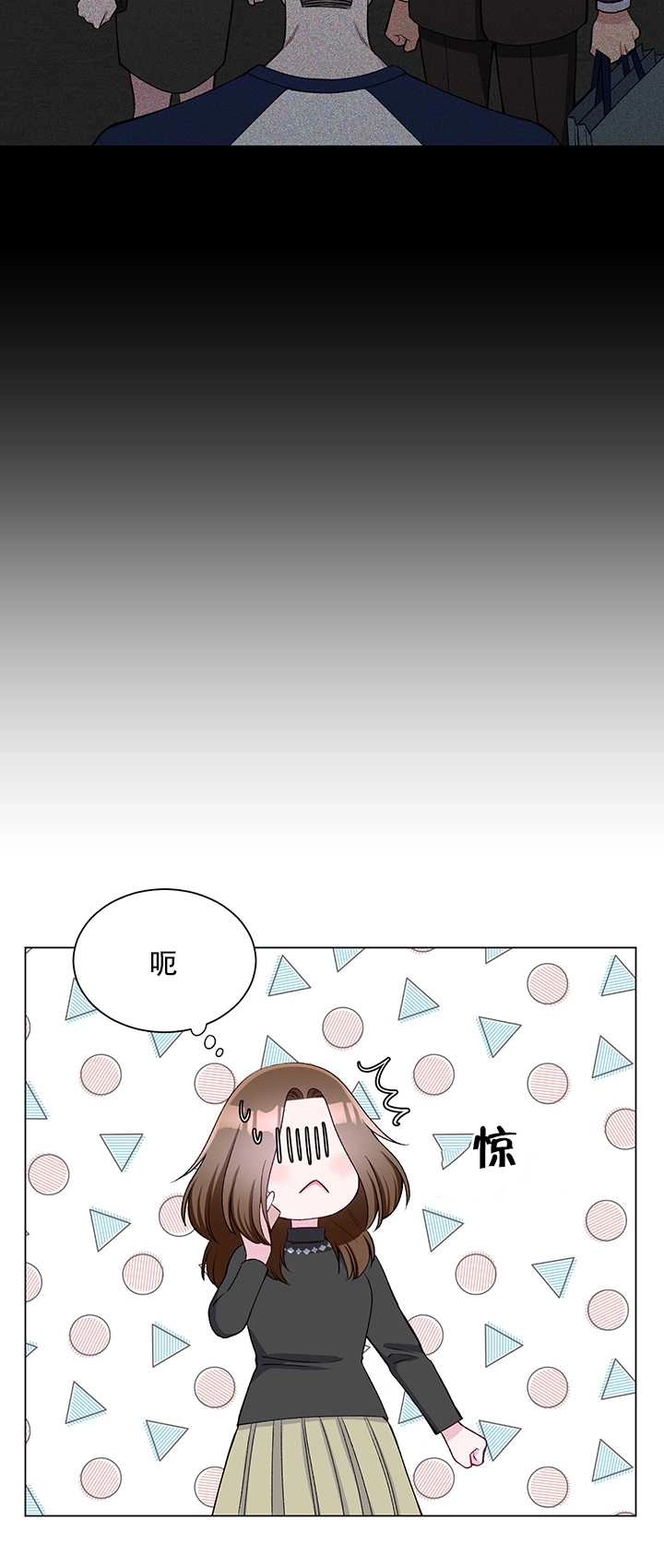 《不纯的同居》第63话 第7页