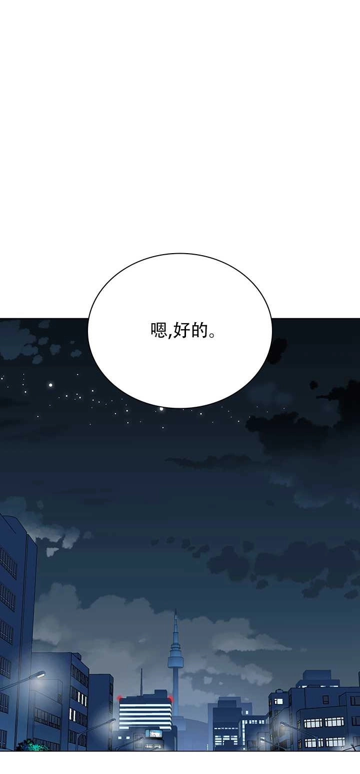 《不纯的同居》第63话 第74页