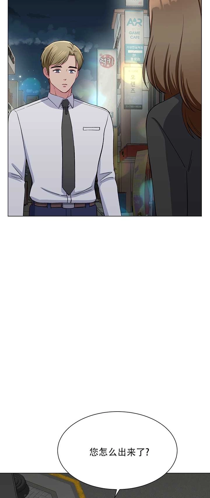 《不纯的同居》第63话 第14页