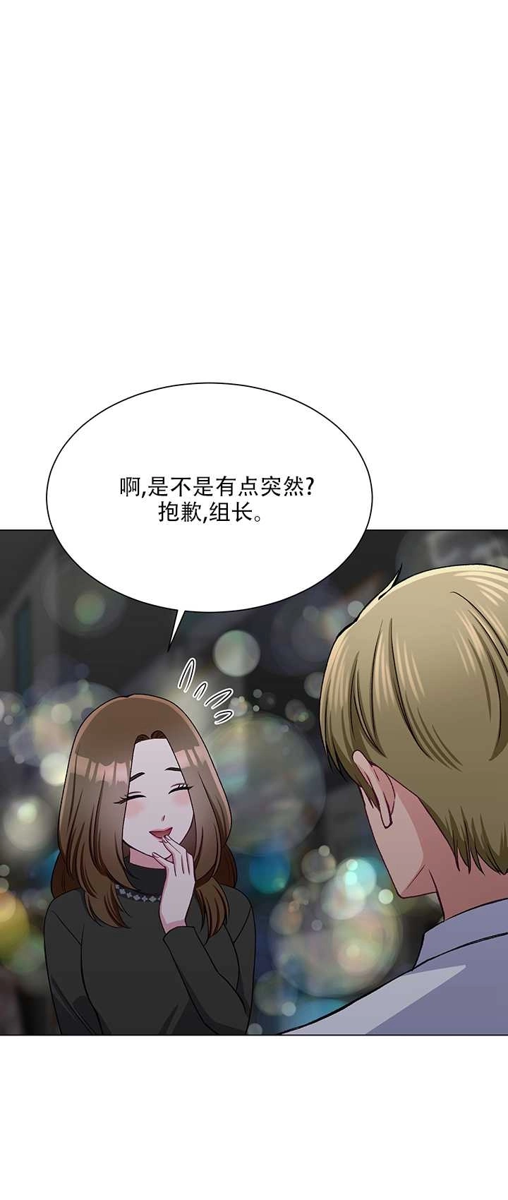 《不纯的同居》第63话 第22页