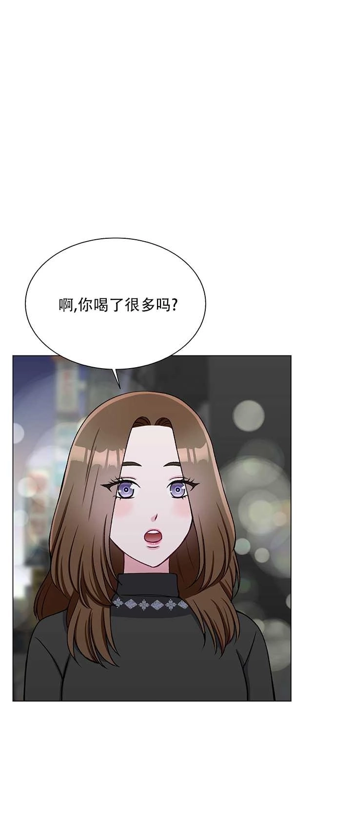 《不纯的同居》第63话 第16页