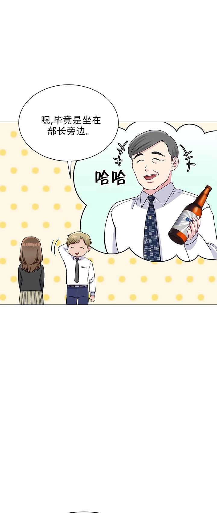 《不纯的同居》第63话 第17页