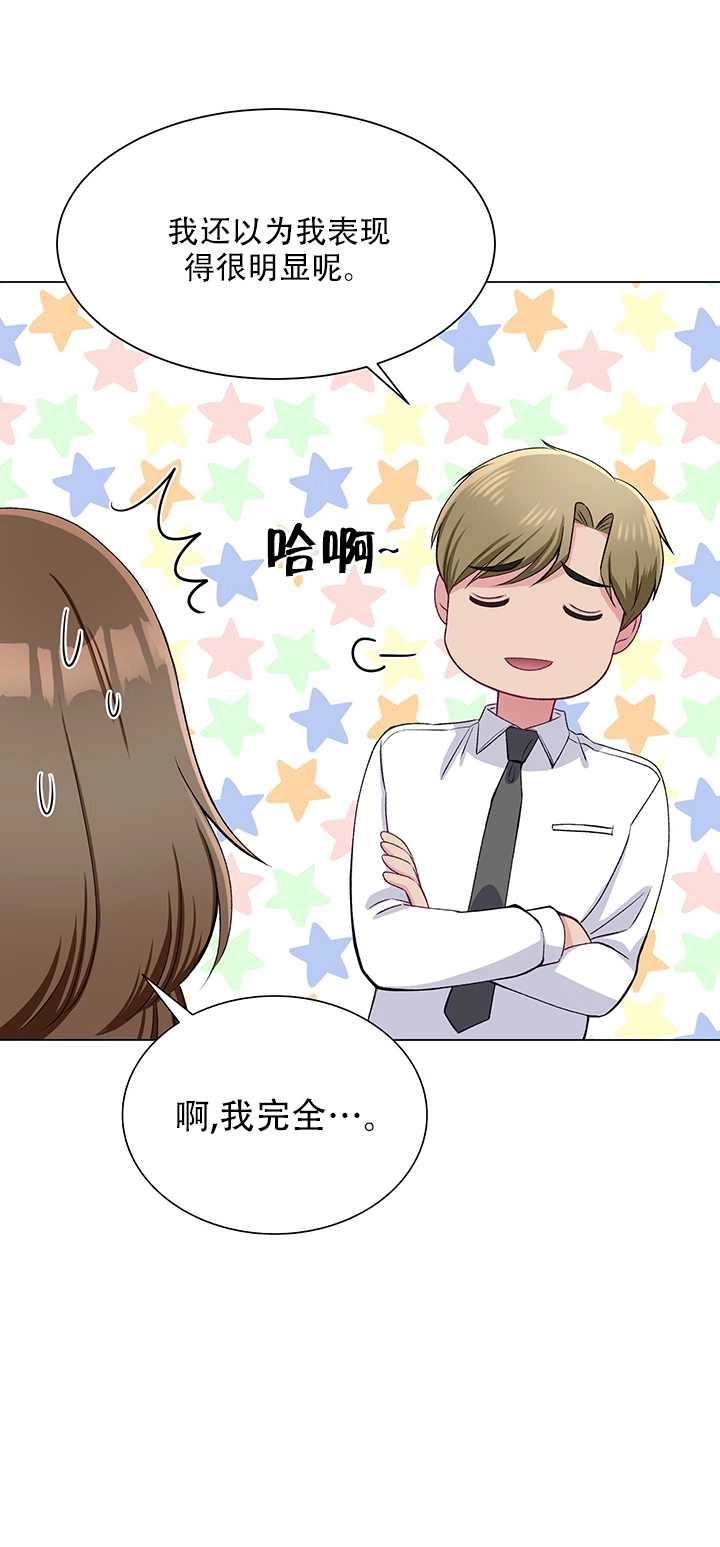 《不纯的同居》第63话 第61页
