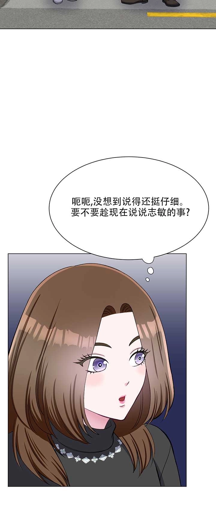 《不纯的同居》第63话 第27页