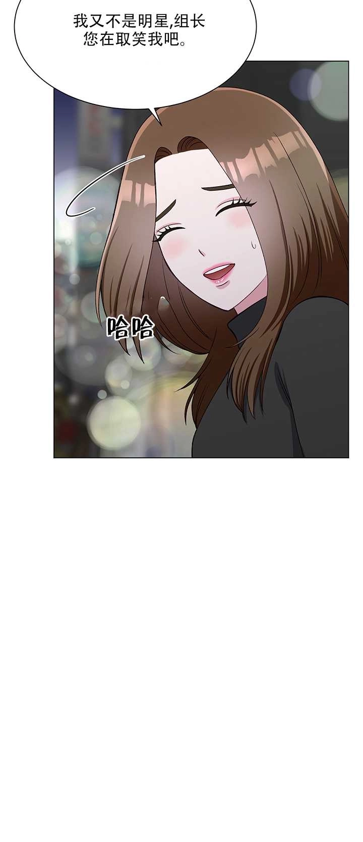 《不纯的同居》第63话 第37页