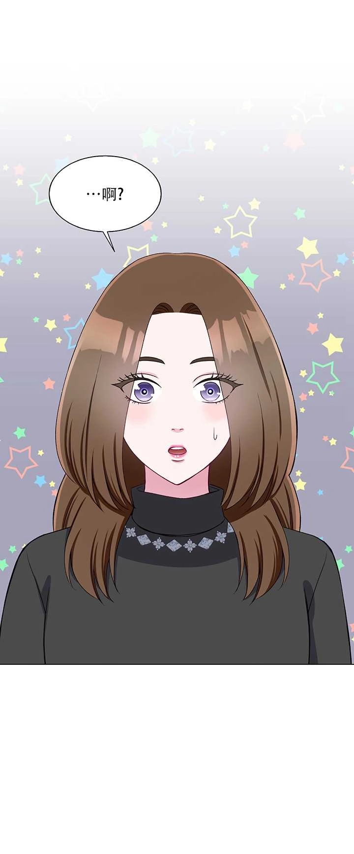《不纯的同居》第63话 第50页