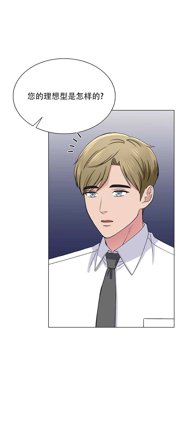 《不纯的同居》第63话 第20页