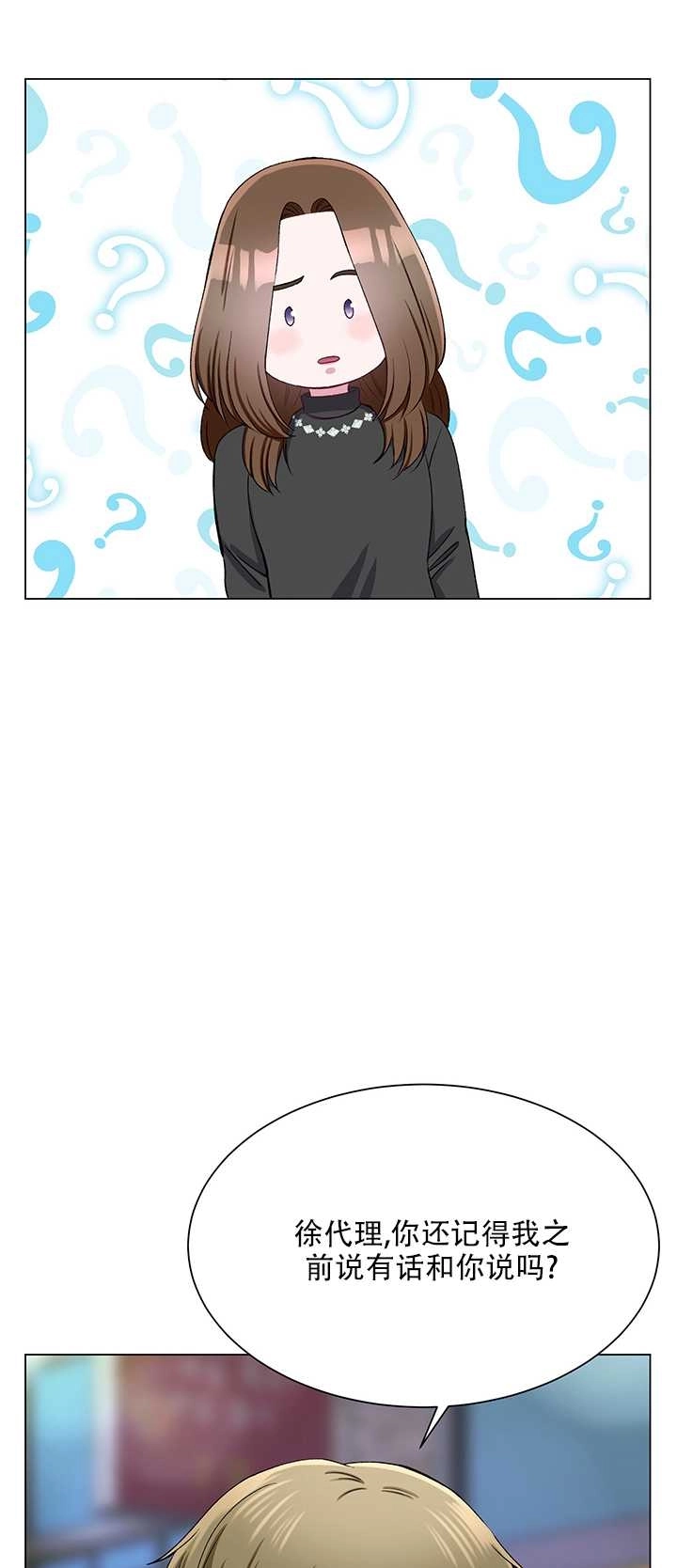 《不纯的同居》第63话 第42页