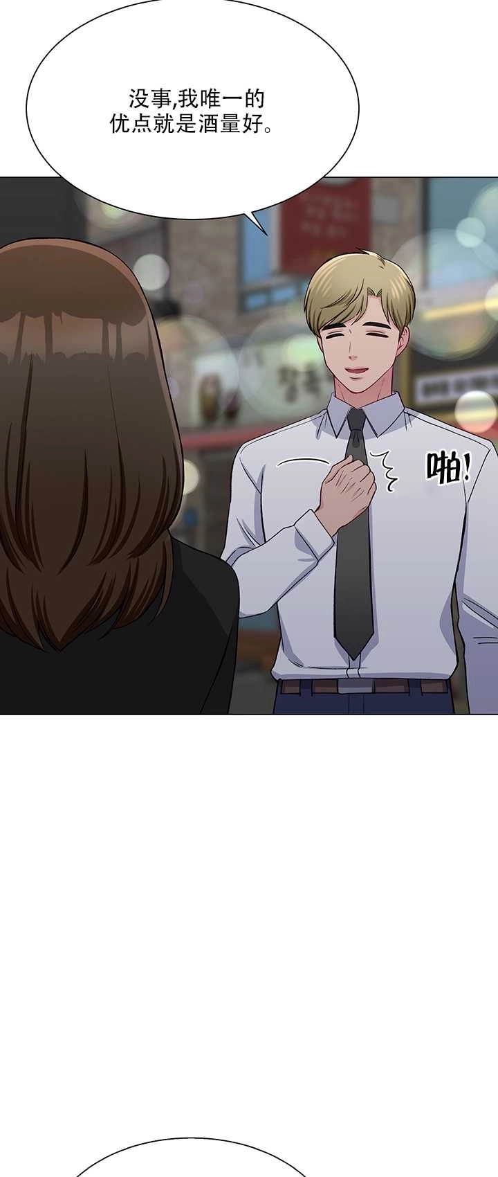 《不纯的同居》第63话 第18页