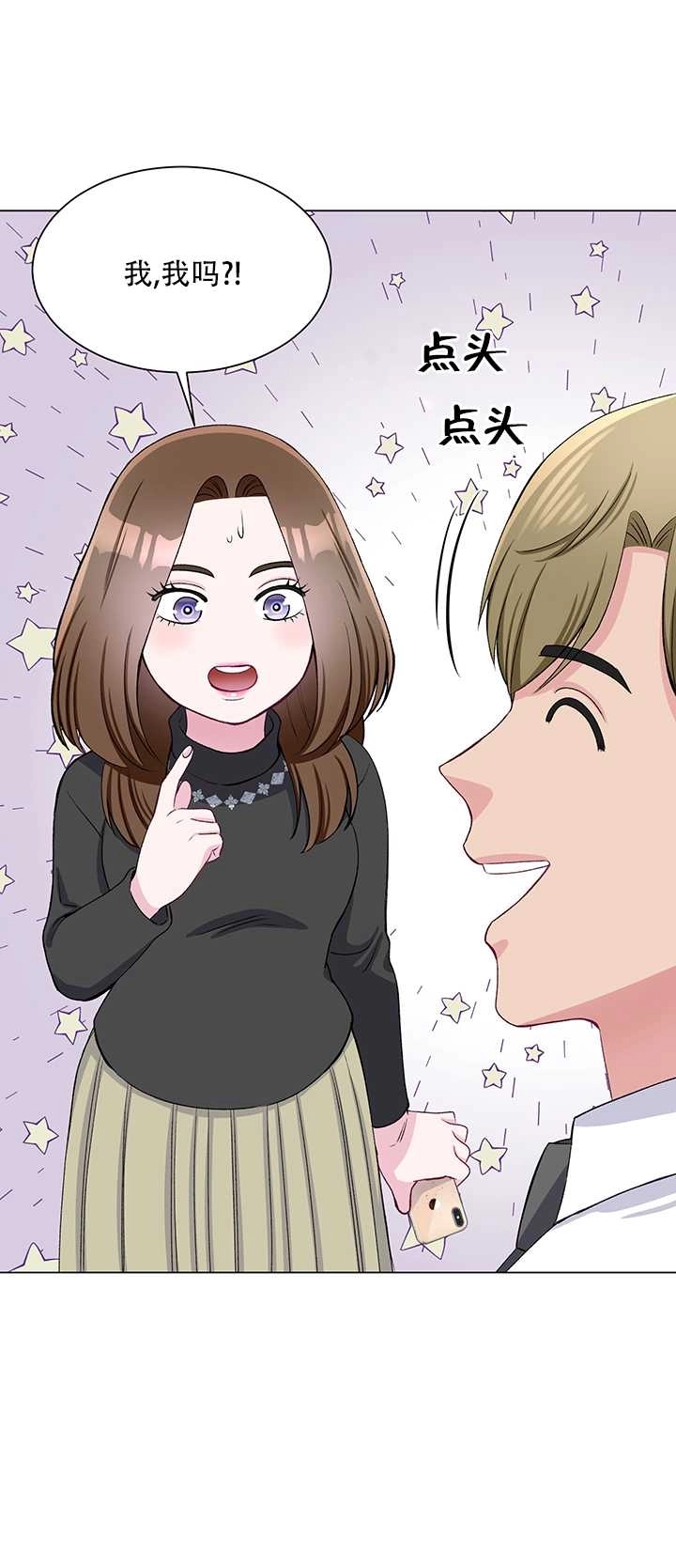 《不纯的同居》第63话 第33页