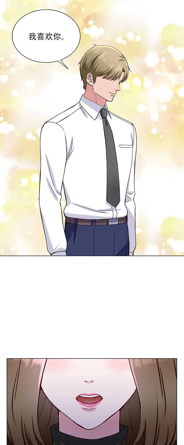 《不纯的同居》第63话 第47页
