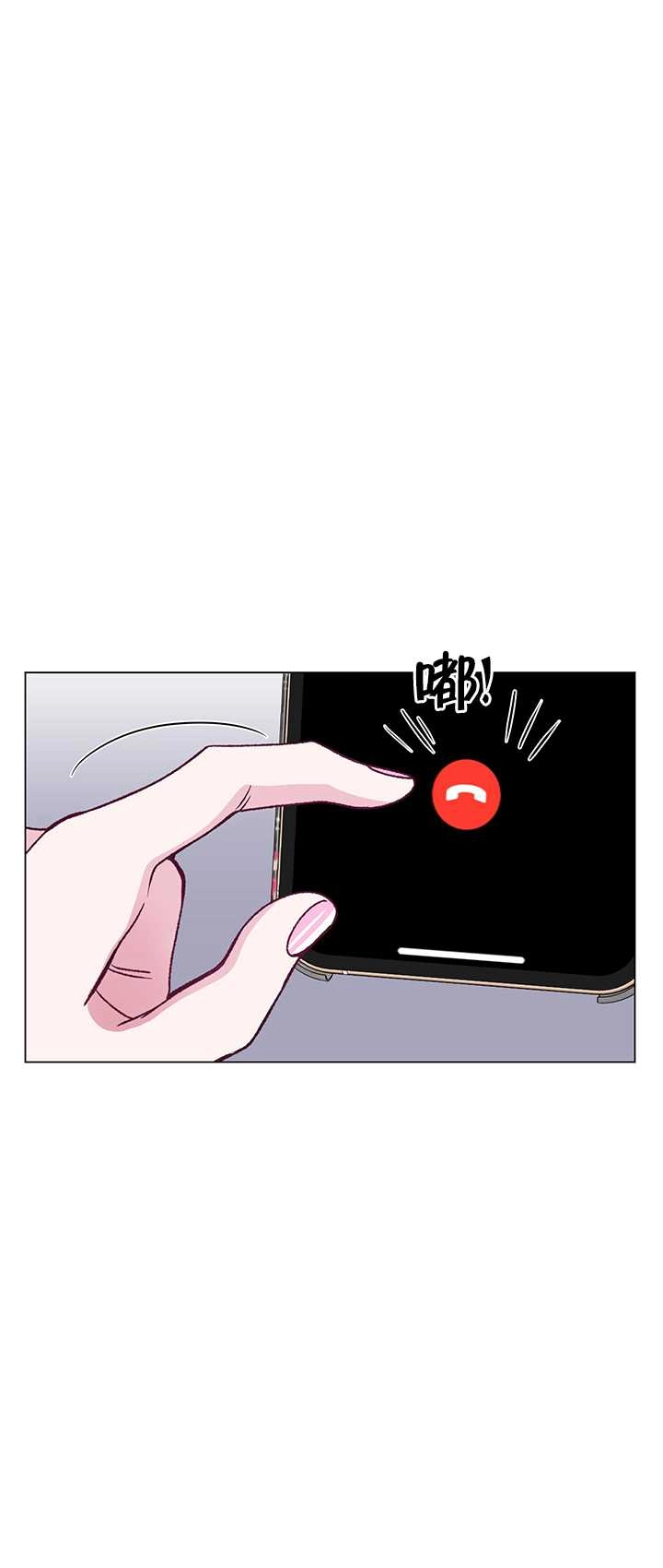 《不纯的同居》第63话 第10页